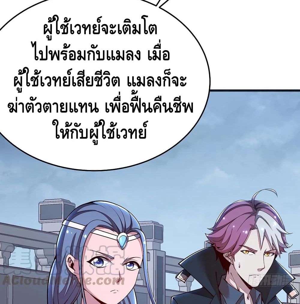 Undead King Beyond - หน้า 19