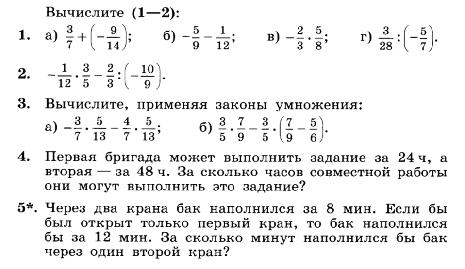 Проверочная работа математика 5 класс деление дробей