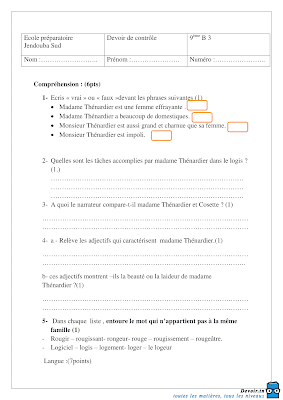 تحميل فرض تأليفي فرنسية سنة  تاسعة أساسي  pdf مع الإصلاح 9 français devoir تمارين فرنسية موقع مسار التميز 9ème, conjugaison, orthographe, grammaire