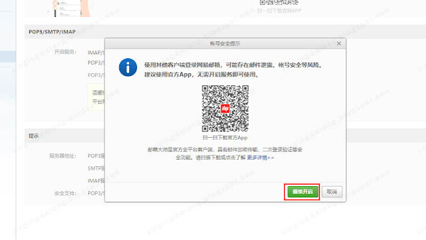 Using Chinese e-mails such as 163/126 in Naver Mail