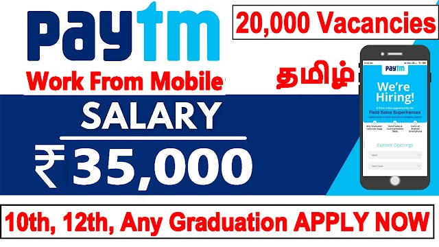 Paytm Recruitment 2022 | Work From Mobile | Paytm jobs in Tamil - 10th, 12th, Any Degree, Diploma Apply Job Online Now