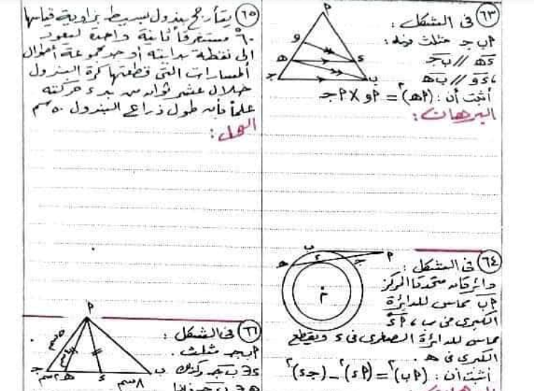 مذكرة البتول بنك اسئلة رياضيات للصف الاول الثانوى الفصل الدراسى الاول