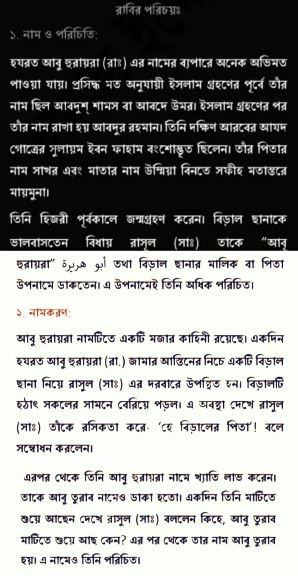 দাখিল ২০২১ হাদিস শরীফ ৫ম সপ্তাহের অ্যাসাইনমেন্ট উত্তর ২০২১, স্বাস্থ্য সুরক্ষায় হাঁচি ও হাই তোলার ইসলামি বিধান: একটি পর্যালোচনা https://www.banglanewsexpress.com/