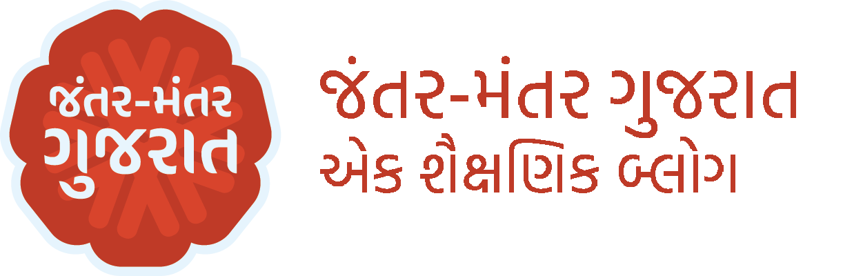Jantar Mantar Gujarat - An Educational Blog