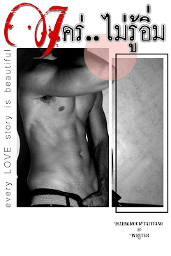 🔻โหลด eBooks นิยายเรื่องนี้โปรดกดที่รูปภาพ🔻