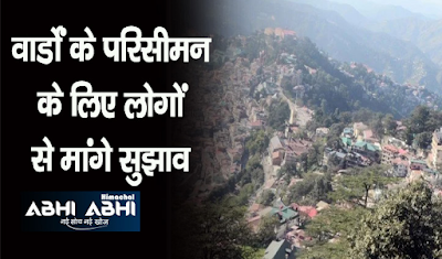himachal news today in hindi