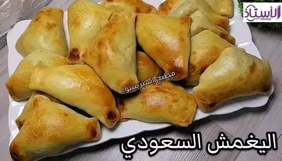 طريقة عمل اليغمش,طريقة عمل اليغمش في الفرن,طريقة اليغمش,اليغمش,عمل اليغمش,طريقة عمل اليغمش شيف هاني,طريقة عمل اليغمش السعودي,طريقة عمل اليغمش على اصوله,طريقة عجينة اليغمش,عجين اليغمش,طريقة عمل,طريقة عمل المنتو,طريقة اليغمش الاصلي,عجينة اليغمش,طريقة حشوة اليغمش,اليغمش السعودي,اليغمش بالدجاج,عمل اليغمش بدون قدر,عمل اليغمش في الفرن,عمل اليغمش السعودي,طريقة عمل المنتو الكذاب,طريقة عمل المنتو بالصور,اليغمش باللحم,اليغمش الحجازي,منتو ويغمش