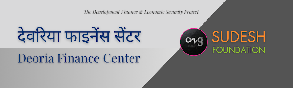 33 देवरिया फाइनेंस सेंटर | Deoria Finance Center (UP)