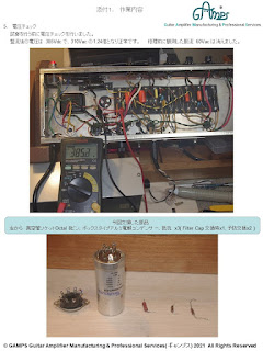 No ripple voltage was observed due to healthy filtering