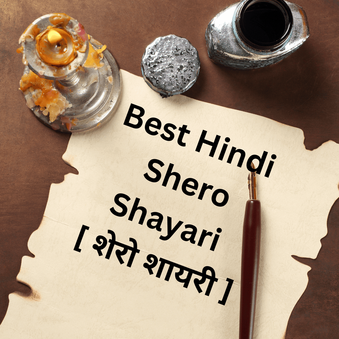 Hindi  Shero Shayari