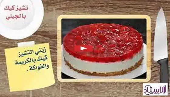 How-to-make-cheesecake-with-jelly