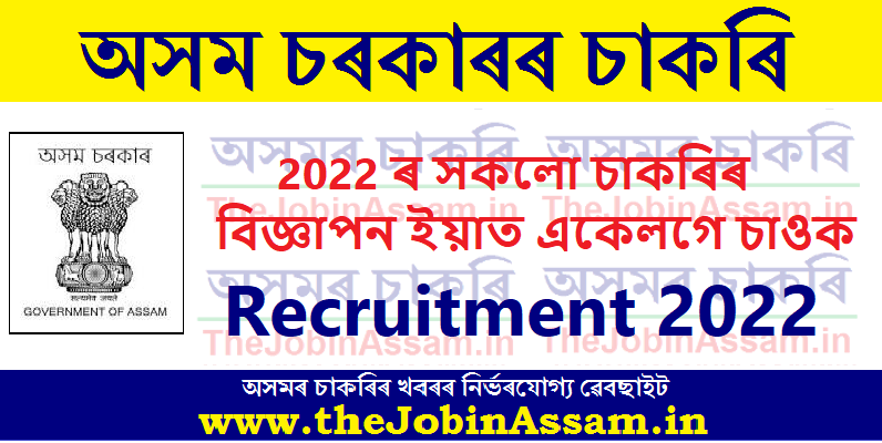 assam job 2022