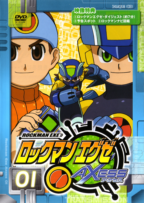 Rockman.EXE Axess 01