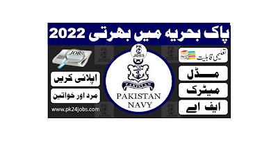 Pak Navy Jobs 2022 - Pakistan Jobs 2022