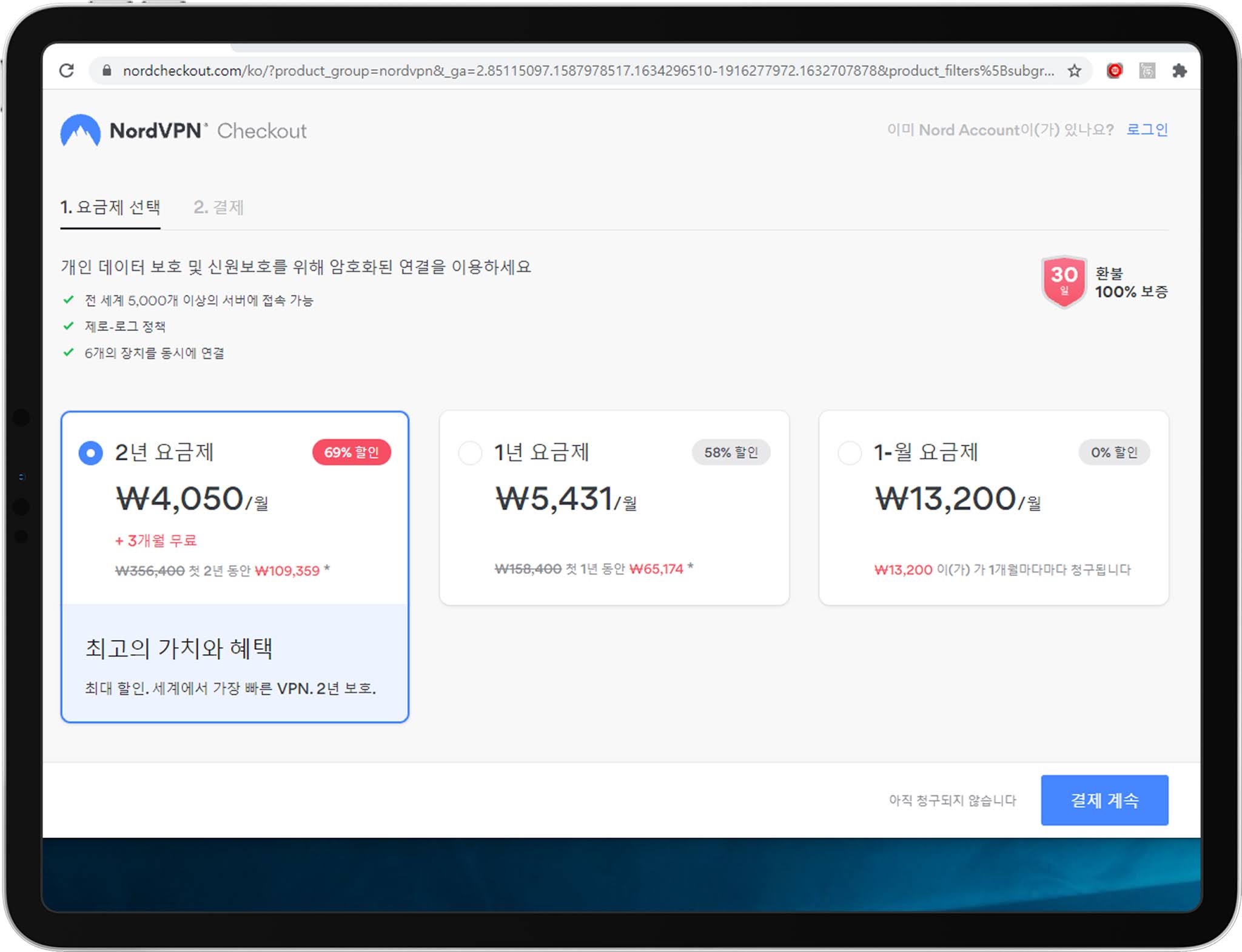 노드VPN,VPN모바일,VPNPC,PCVPN,TRYUKJIN,VPN,NORDVPN,VPN프로그램,모바일VPN,컴퓨터VPN,PCVPN프로그램