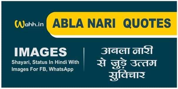 Abla Nari Par Suvichar Shayari Images