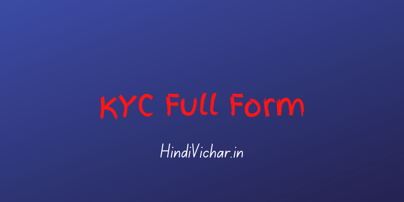 KYC full form
