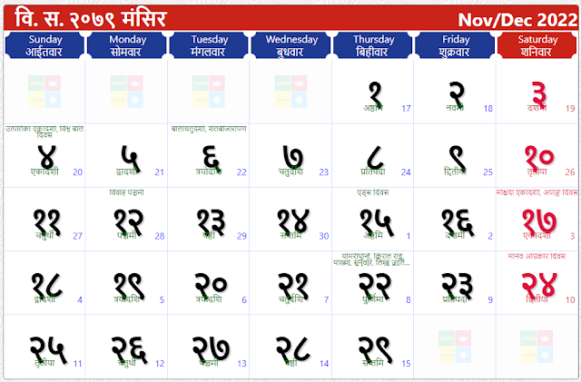 Nepali Calendar 2079 Mangsir November-December 2022