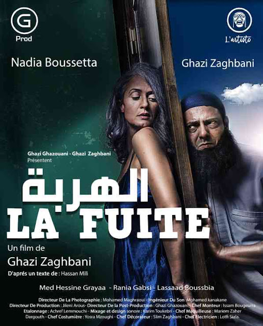 فيلم الهربة la fuite كامل 2021 - مشاهدة فيلم التونسي "الهربة" الممنوع من العرض  كاملا لأول مرة - Film El Harba Complet