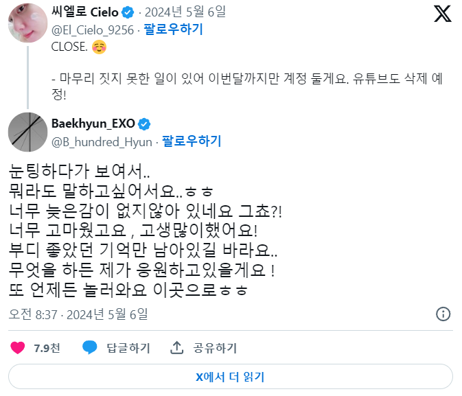 [theqoo] BAEKHYUN REPLYING TO A FANSITE WHO CLOSED