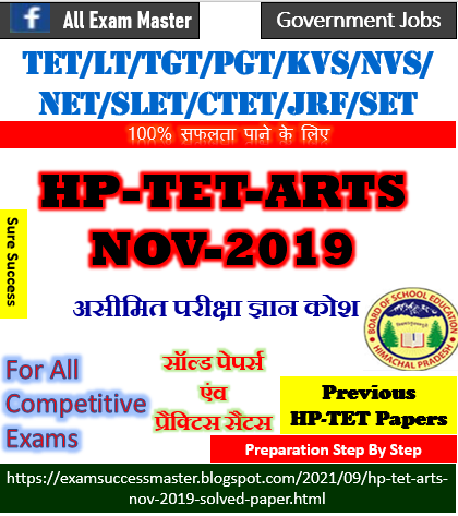 HP TET ARTS Nov-2019 fully solved Paper