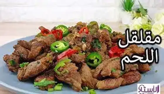 How-to-prepare-Saudi-meat-Mugalgal