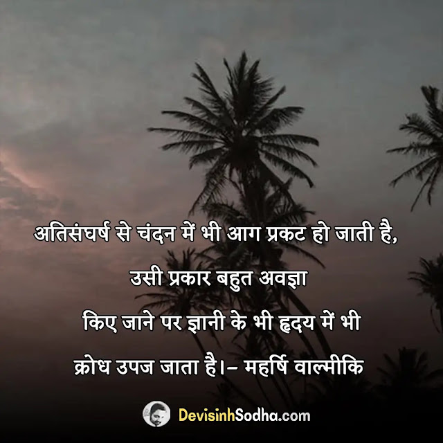 महापुरुषों के अनमोल विचार PDF, सबसे अच्छे अनमोल वचन, शिक्षा पर भारतीय महापुरुषों के विचार, महापुरुषों के प्रेरक वचन, भारतीय महापुरुषों के अनमोल विचार, सफल हस्तियों के अनमोल वचन, 101 प्रेरणादायक अनमोल वचन, साधु संतों के अनमोल वचन