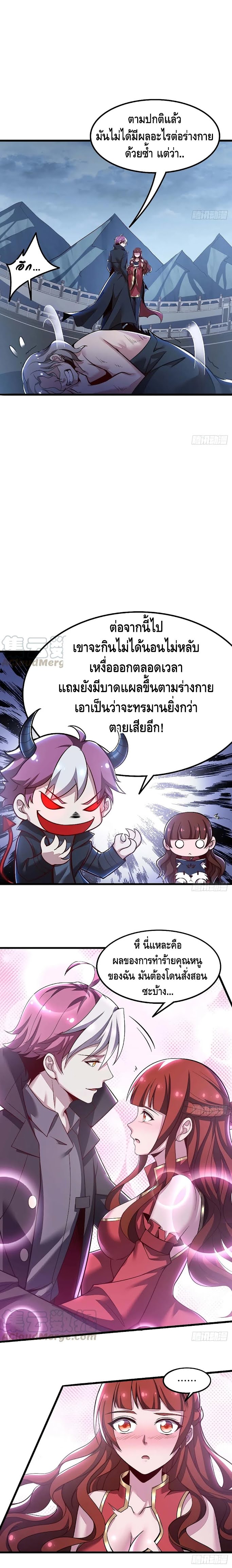 Undead King Beyond - หน้า 7