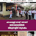 കനകപ്പള്ളി സെന്റ് തോമസ്  ദേവാലയത്തിൽ  തിരുനാളിന് തുടക്കം