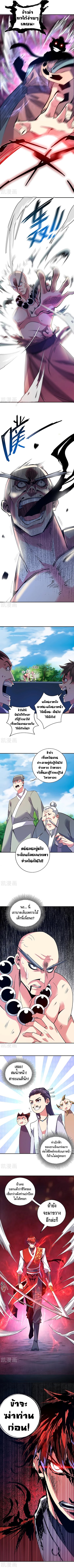 Eternal First Son-in-law ตอนที่ 57