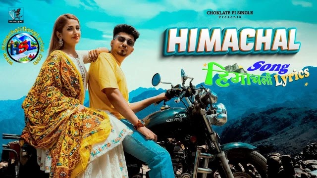 Himachal Song Lyrics - Karam Saaz