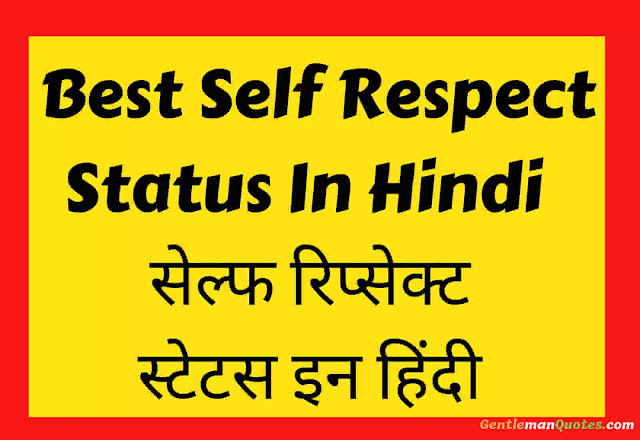 Self Respect Status In Hindi