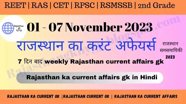 Rajasthan ka current affairs gk November 2023