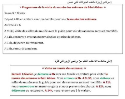 ملخصات رائعة في اللغة الفرنسية للسنة الخامسة ابتدائي الجيل الثاني 2021-2022