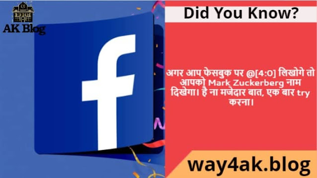 amazing facts in hindi