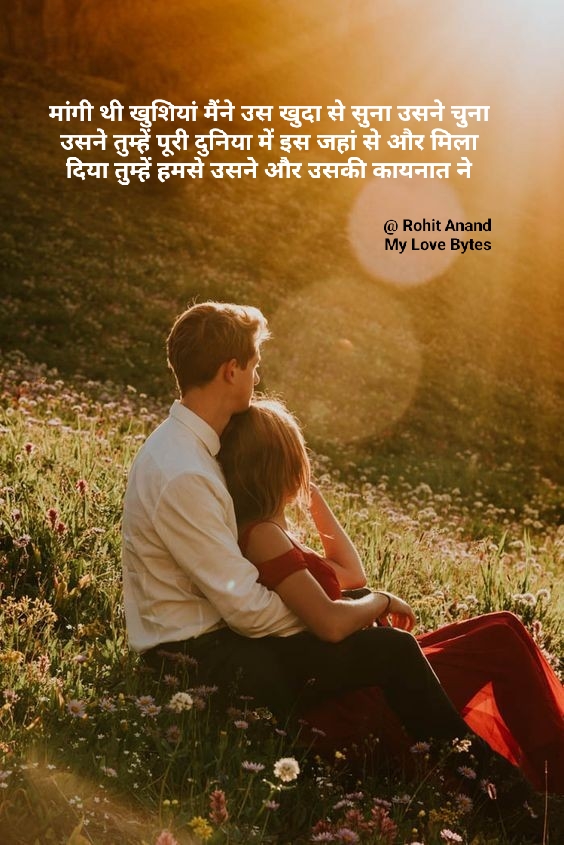 Long romantic shayari in hindi, रोमांटिक शायरी व लव, रोमांटिक शायरी फॉर गर्लफ्रैंड, रोमांटिक मैसेज, Beautiful Romantic Shayari and Love Shayari In Hindi For Boyfriend Girlfriend and Lovers