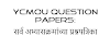 YCMOU Question Papers : सर्व अभ्यासक्रमांच्या प्रश्नपत्रिका 