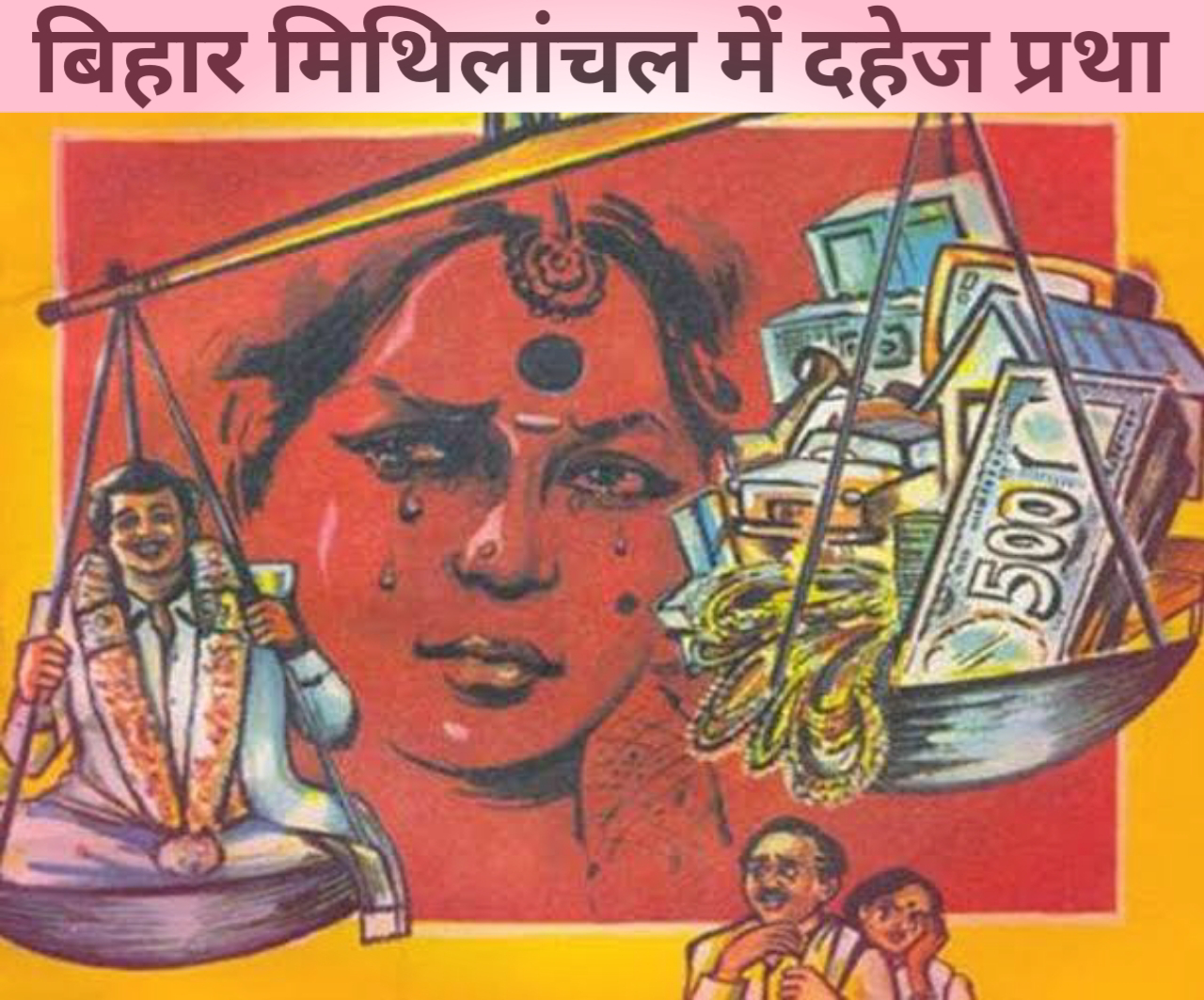 चित्र