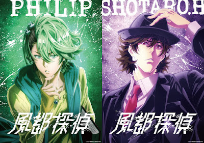 Kamen Rider W: Fuuto PI Shotaro & Philip Official Art Released