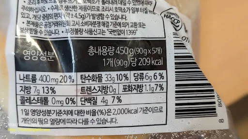 호떡당 잡채호떡, Hotteokdang Japchae Hotteok, 야식, 간식, 겨울간식, Korean winter snack, 혼밥혼술, 호떡, Hotteok, eatingalone