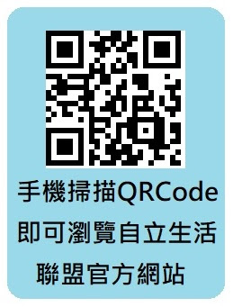 本聯盟網站QRCode