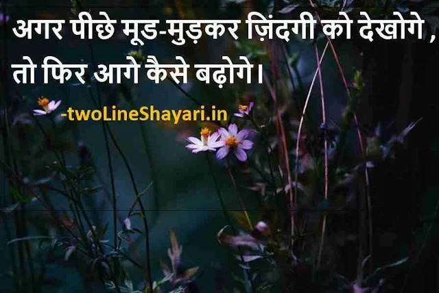 motivational suvichar in hindi images, suvichar status in hindi download, suvichar status in hindi images