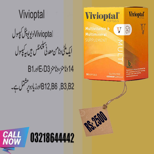 Vivioptal Price in Pakistan