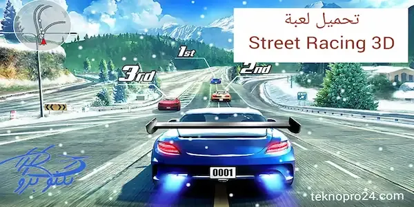 تحميل أفضل لعبة سباق الشوارع  Street Racing 3D جاهزة اخر اصدار للاندرويد 2022