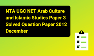 NTA UGC NET Arab Culture and Islamic Studies Paper 3 Solved Question Paper 2012 December