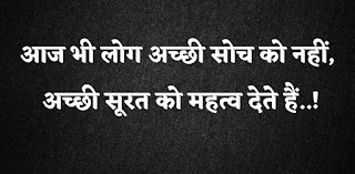 best quote in hindi hindi quotes attitude कोट्स फॉर लाइफ इन हिंदी hindi quotes motivational शार्ट कोट्स इन हिंदी रियल लाइफ स्ट्रगल कोट्स गोल्डन कोट्स इन हिंदी love quotes in hindi-1