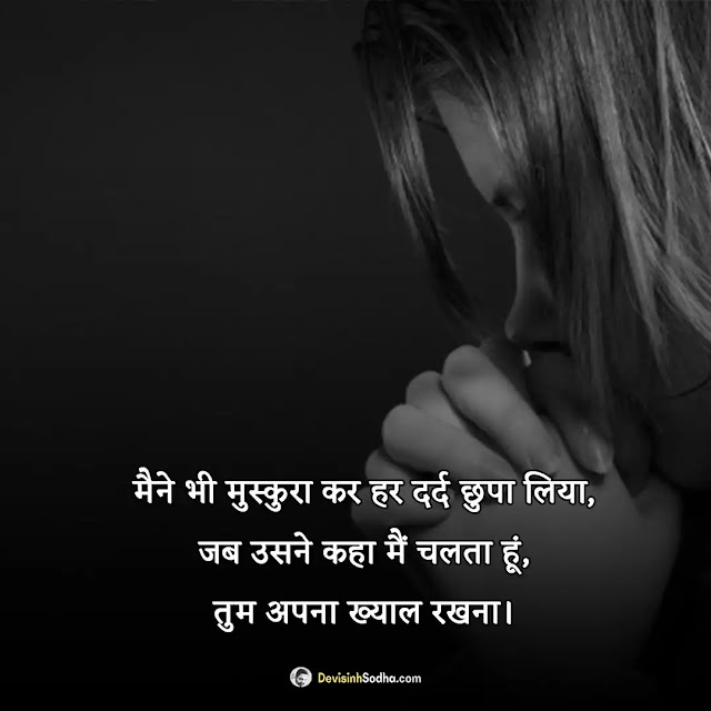 sad shayari hindi photos and wallpaper, emotional sad shayari dp, very sad poetry in urdu images, very sad shayari image, dard shayari dp image, sad shayari wallpaper, good morning sad shayari, so sad shayari dp, breakup shayari image, sad shayari with images in hindi