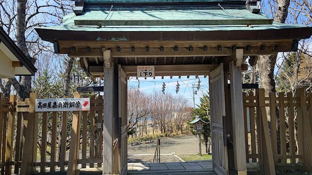 北海道 道東 根室金刀比羅神社