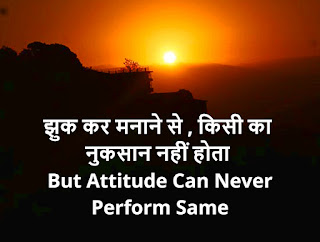 Jhuk Kar Manaane Se Kisi Ka