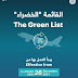 ابوظبى وخطوة جديدة تدعم تخفيف إجراءات السفر مع الالتزام بالبروتوكولات المعتمدة لضمان صحة وسلامة الجميع